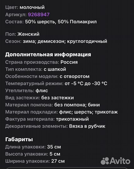 Шапка женская