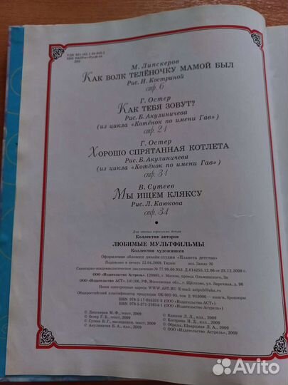 Сказки мультфильмы книги