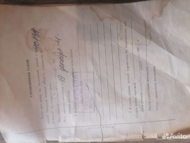 Вязальная машина нева 1