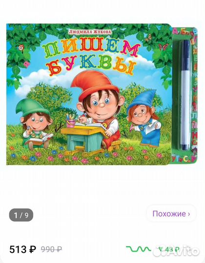 Книги, Карточки с алфавитом и журналы