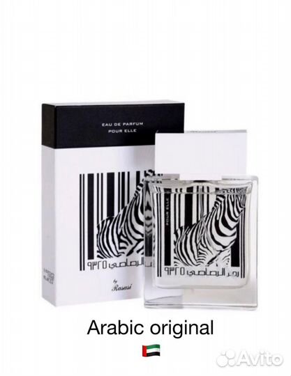 Арабские духи Zebra women