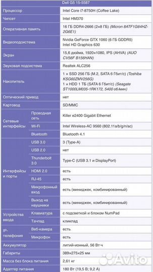 Игровой ноутбук dell