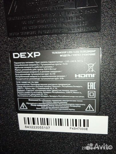 Телевизор dexp 43