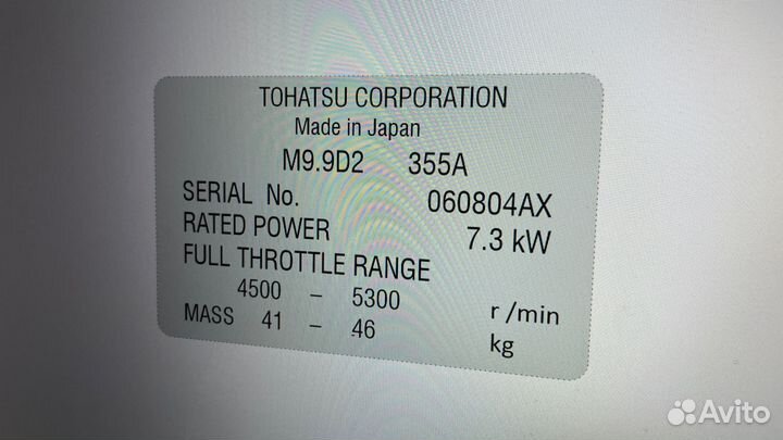 Tohatsu 18, 9.9