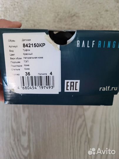 Балетки Ralf Ringer натуральная кожа 36