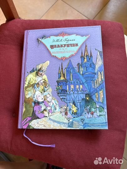 Щелкунчик и мышиный король Нигма 2014