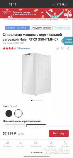 Новая стиральная машина с вертикальной загрузкой
