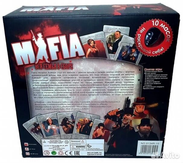 Настольная игра мафия