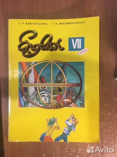 Учебник английского языка 7 класс Хрусталева Л.В