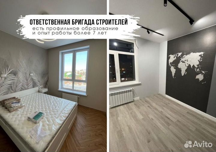 Ремонт квартир и домов под ключ