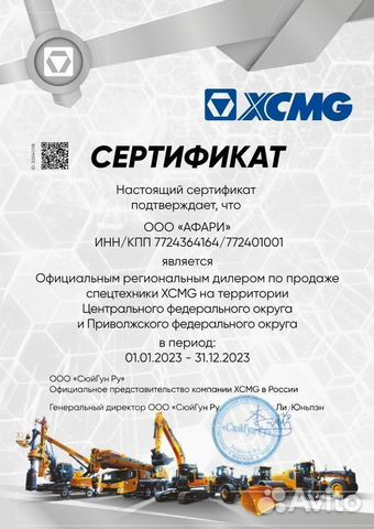 XCMG XCT25L4S, 2023 объявление продам