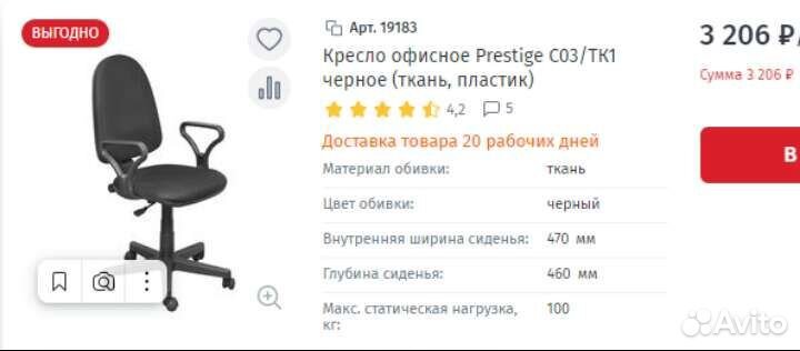 Кресло офисное Prestige
