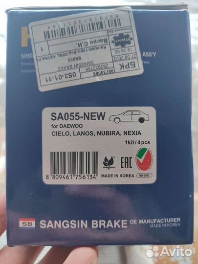 Колодки тормозные на иномарку