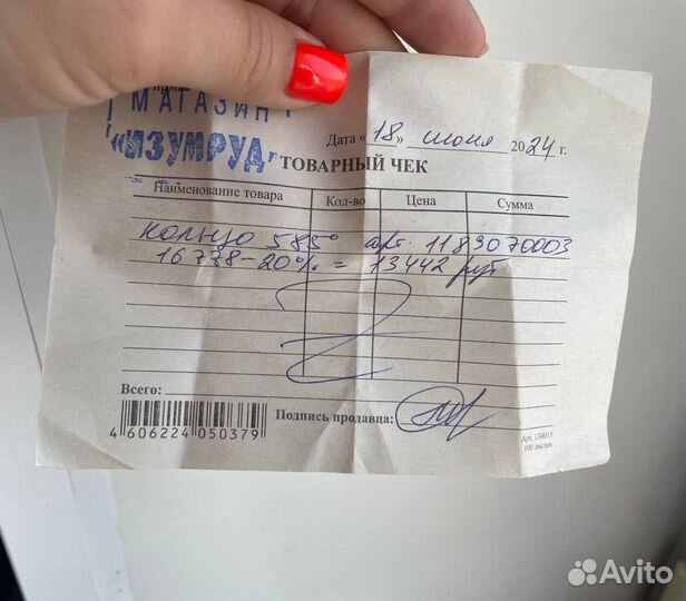 Обручальное кольцо 585