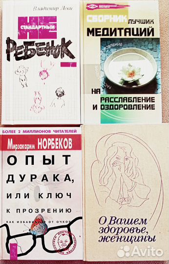 Книги о здоровье и домоводстве