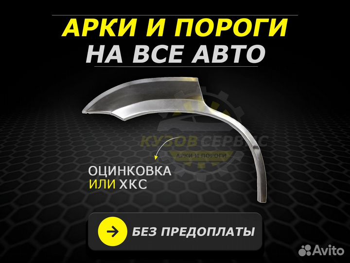 Арки задние ремонтные Ford Escape