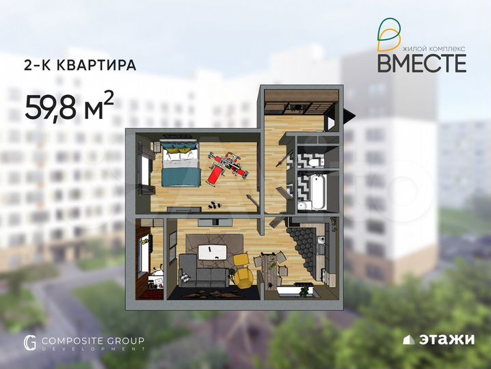 2-к. квартира, 59,8 м², 2/10 эт.