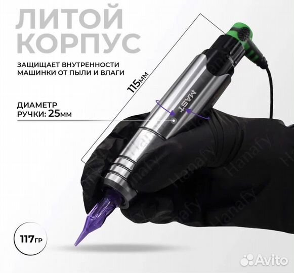 Машинка для перманента Dragonhawk mast Tour P10