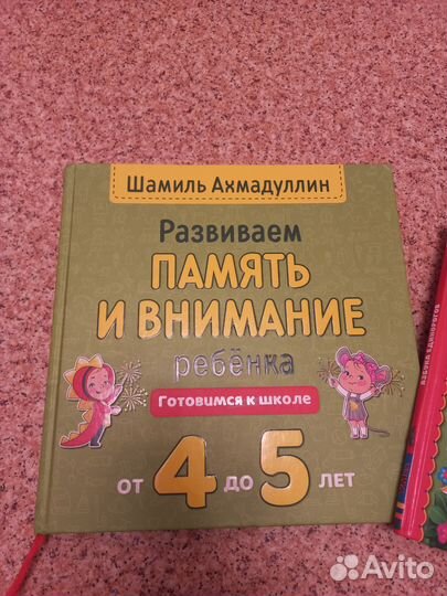Детские книги пакетом