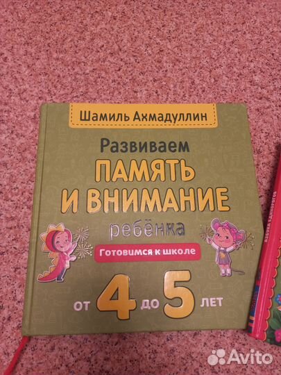 Детские книги пакетом