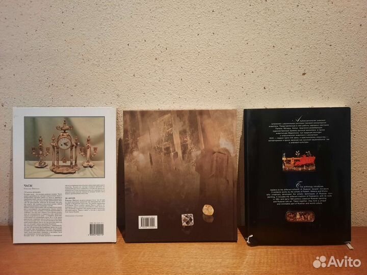 Русская лаковая миниатюра. Часы. Камни мира.Альбом