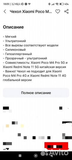 Чехол на сяоми redmi