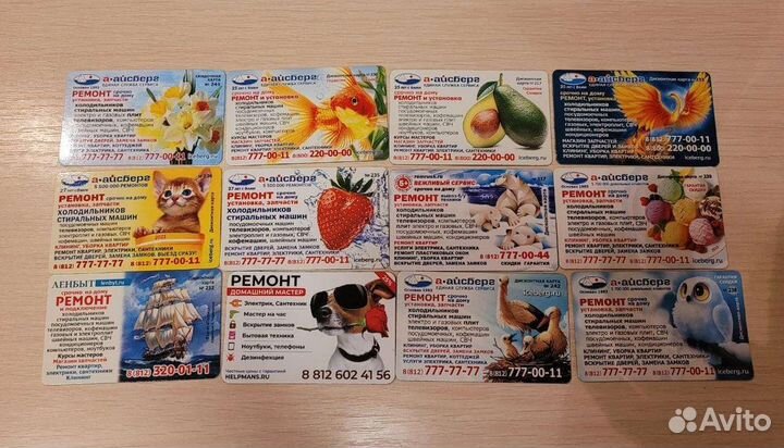 Пластиковые карточки(карты) и магниты в коллекцию