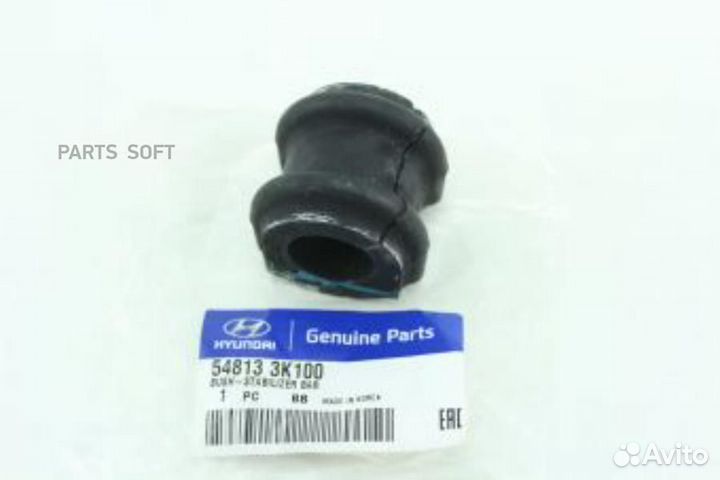Hyundai-KIA 548133K100 Втулка стабилизатора перед