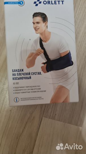 Бандаж косыночный плечевой