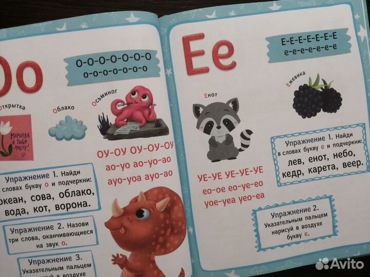 Детская книга 