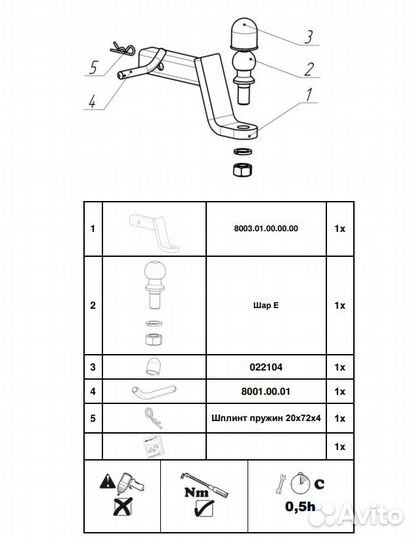 Шар фаркопа, Тип Американский квадрат 50х50, тип