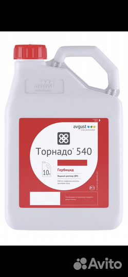 Гербицид торгадо 540
