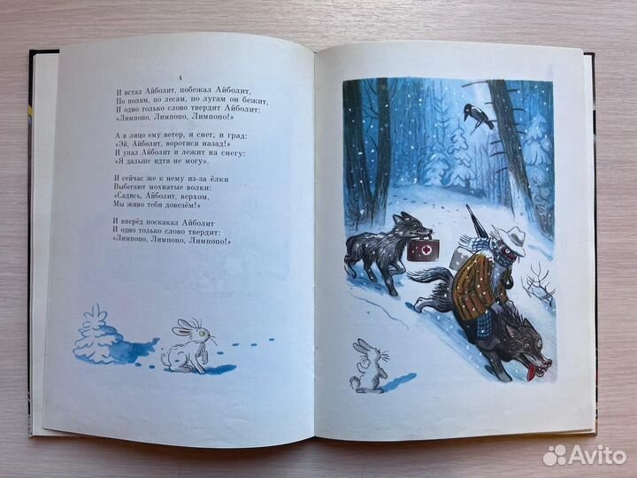 Корней Чуковский,Сказки,1980,1982