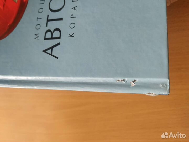 Книга Автомобили