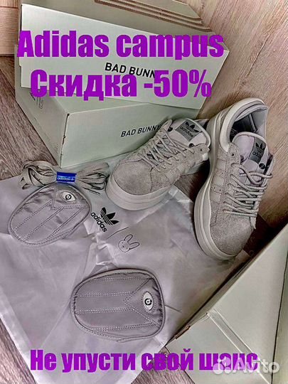 Кроссовки adidas кампус