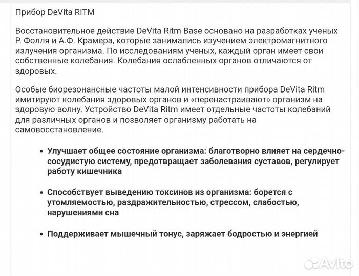 Тераптевчиеские приборы