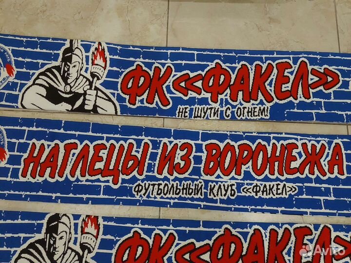 Футбольные Шарфы Факел Наглецы из Воронежа