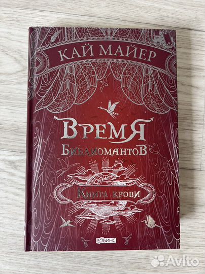 Кай Майер 
