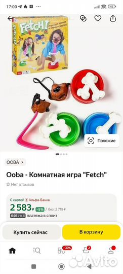 Игра комнатная (собачки)