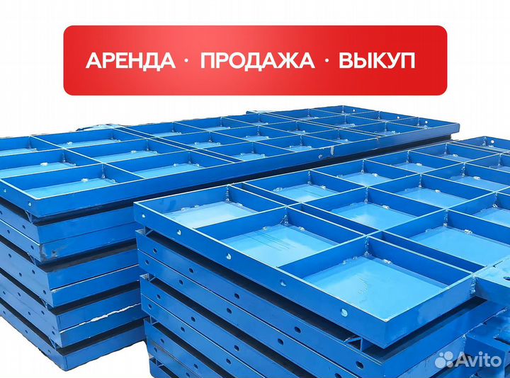 Опалубка щитовая бу