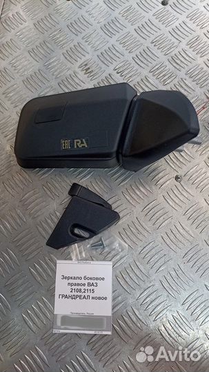 Зеркало боковое Ваз 2109 2114 новое