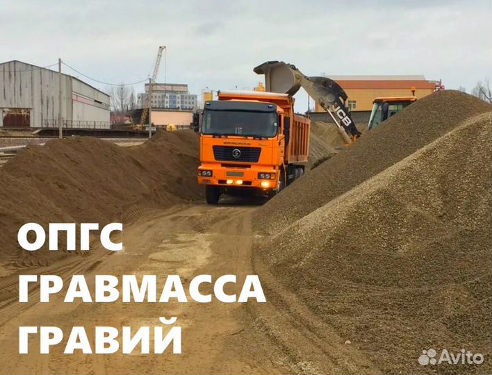 Песок Щебень Опгс Керамзит Гравмасса Пгс