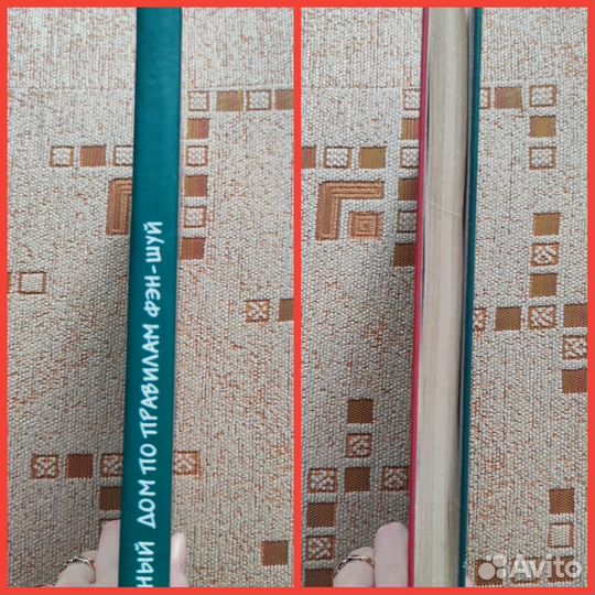 Книга Л. Мэй 