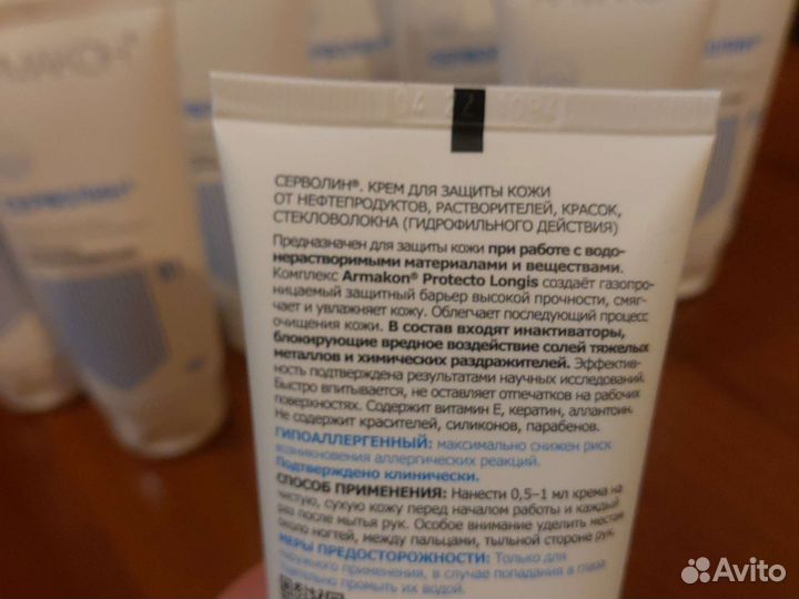 Крем Армакон
