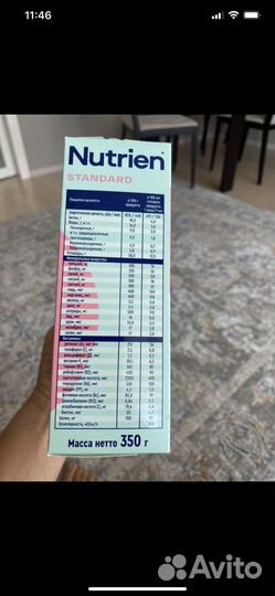 Смесь Nutrien standart
