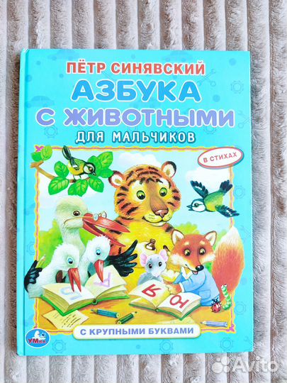 Большие детские книги