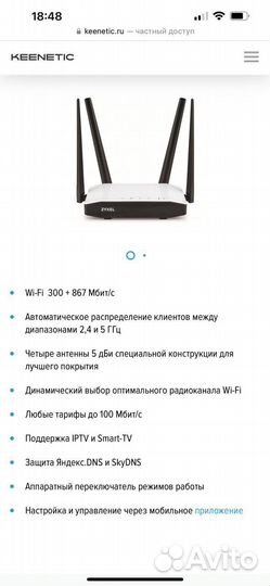 Маршрутизатор беспроводной роутер Zyxel