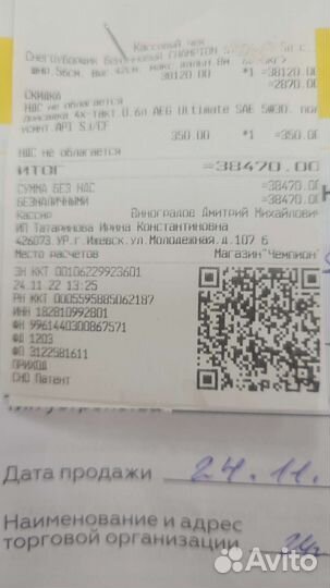 Снегоуборщик