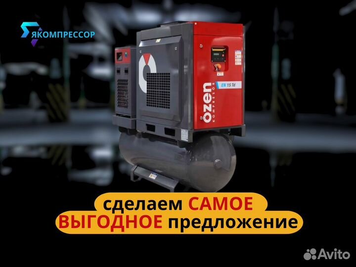 Винтовой компрессор