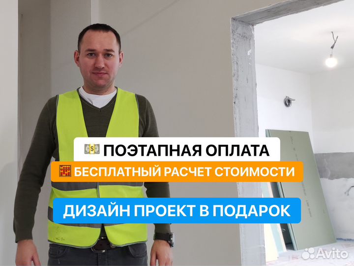 Ремонт квартир без посредников. Под ключ